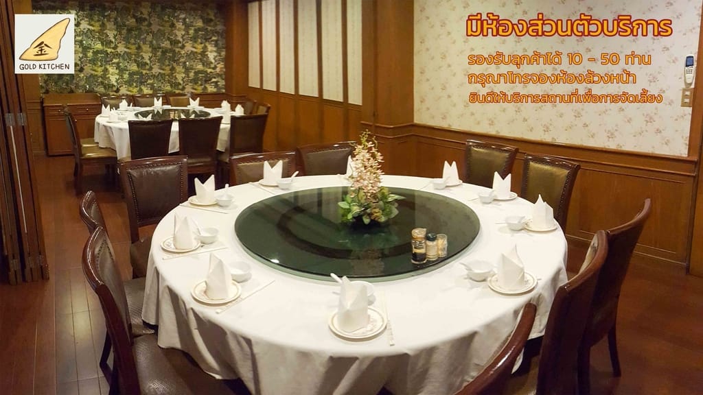 ห้องส่วนตัว